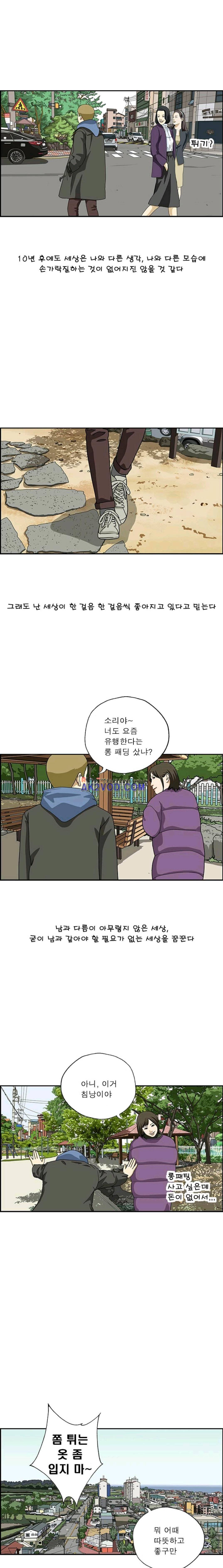 엄마는 외국인 3기 203화 4