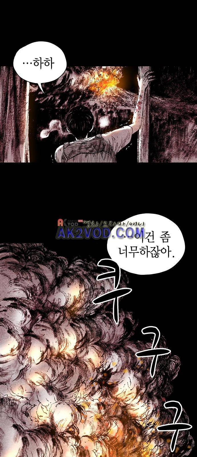 심연의 하늘 시즌5 13화 2