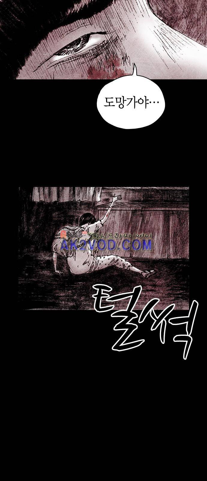 심연의 하늘 시즌5 13화 4