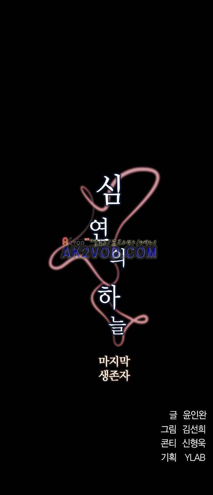심연의 하늘 시즌5 13화 5