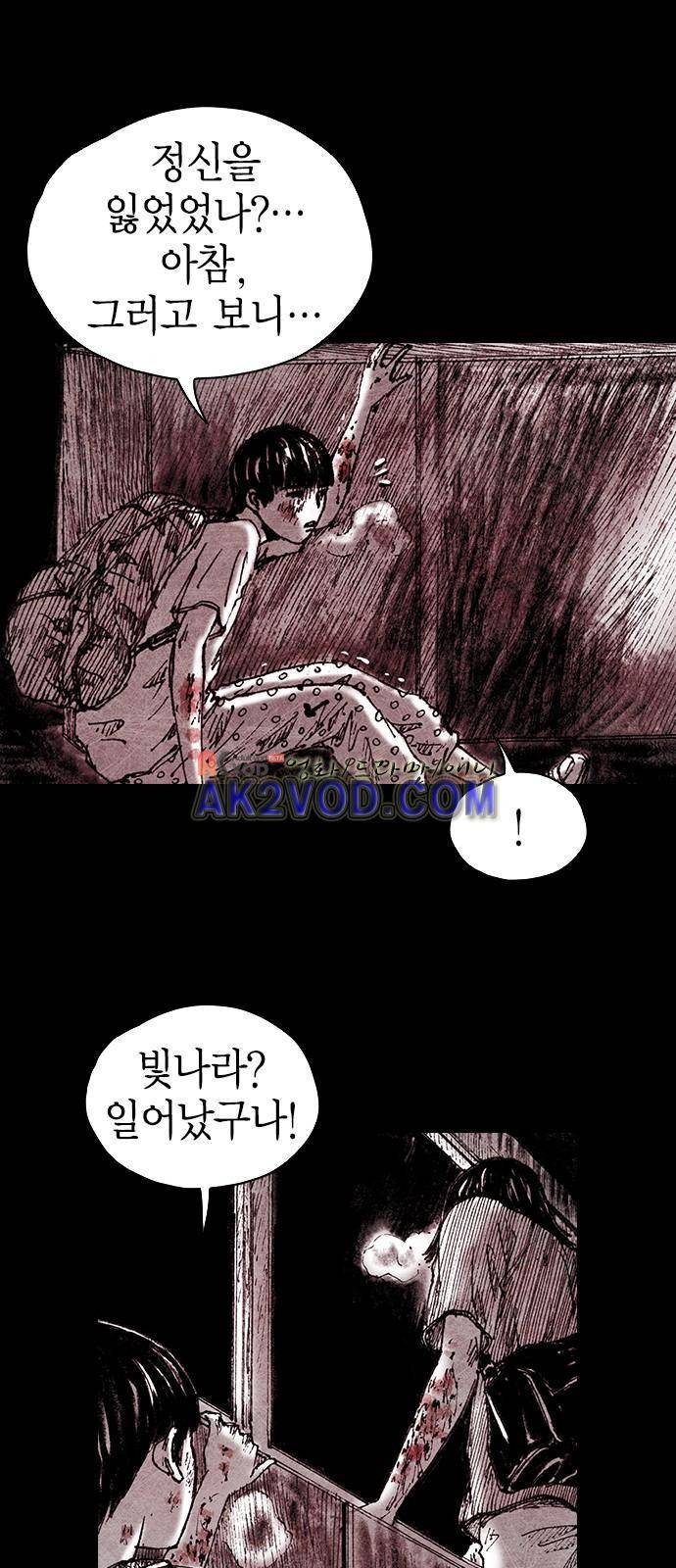 심연의 하늘 시즌5 13화 8
