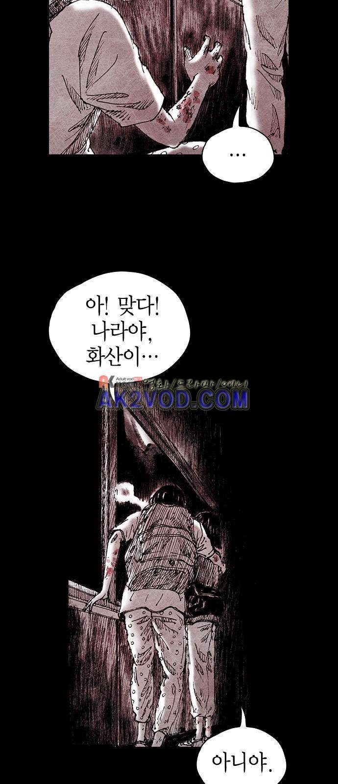 심연의 하늘 시즌5 13화 9