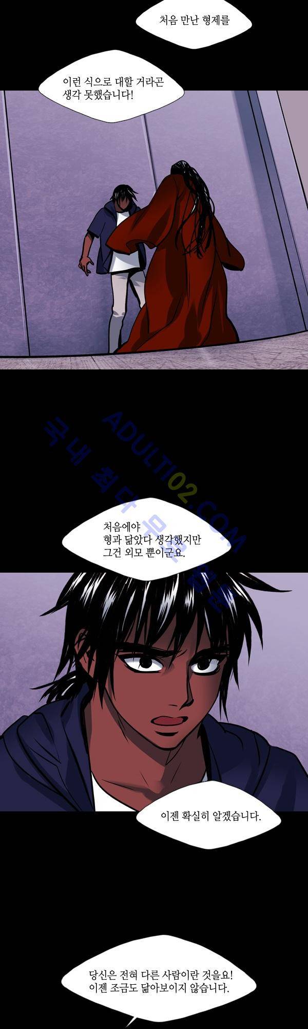 사이렌 시즌2 33화 3