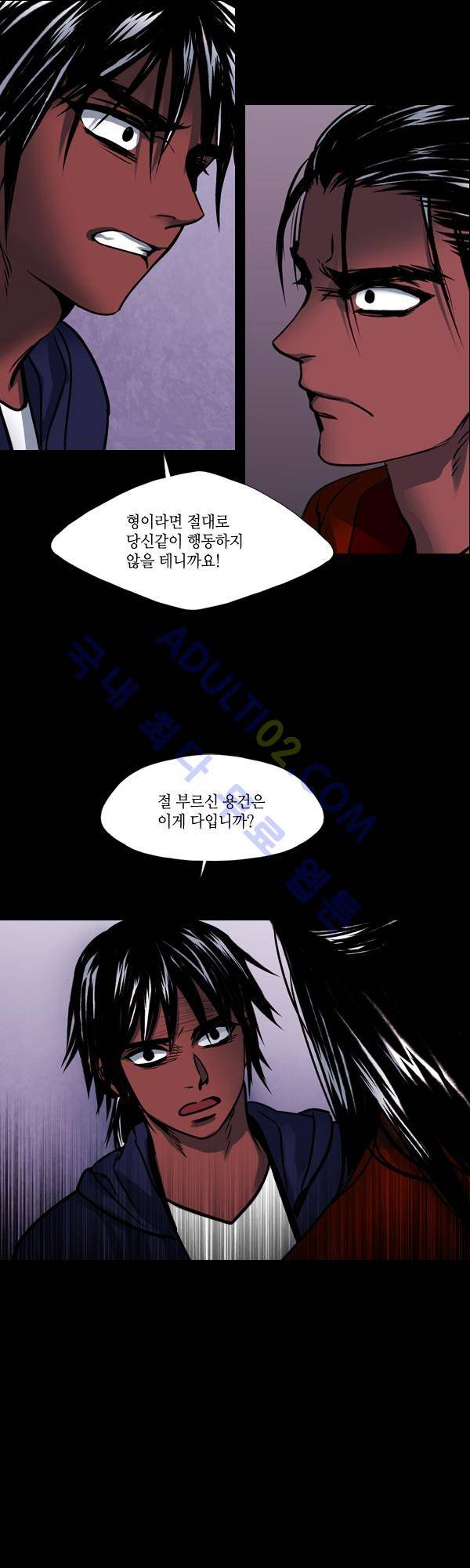 사이렌 시즌2 33화 4