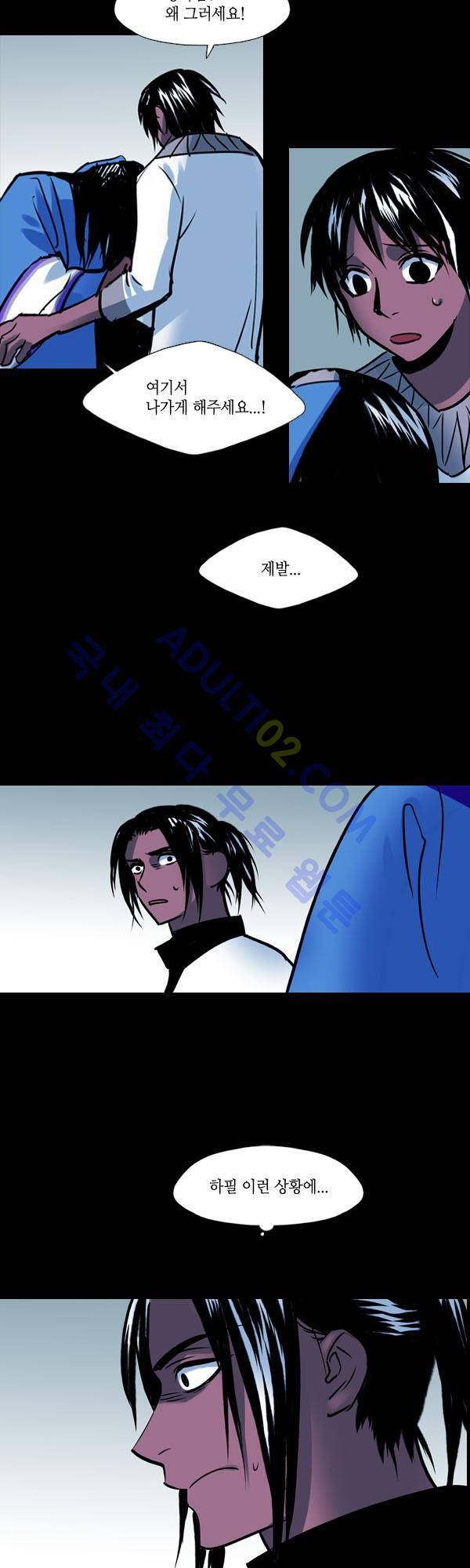 사이렌 시즌2 40화 2
