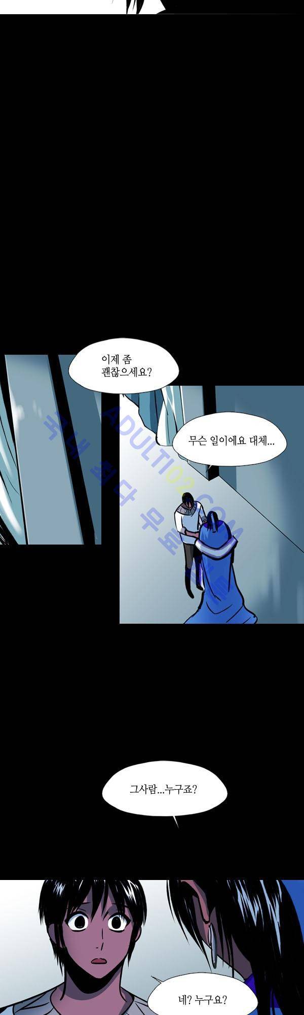 사이렌 시즌2 40화 3