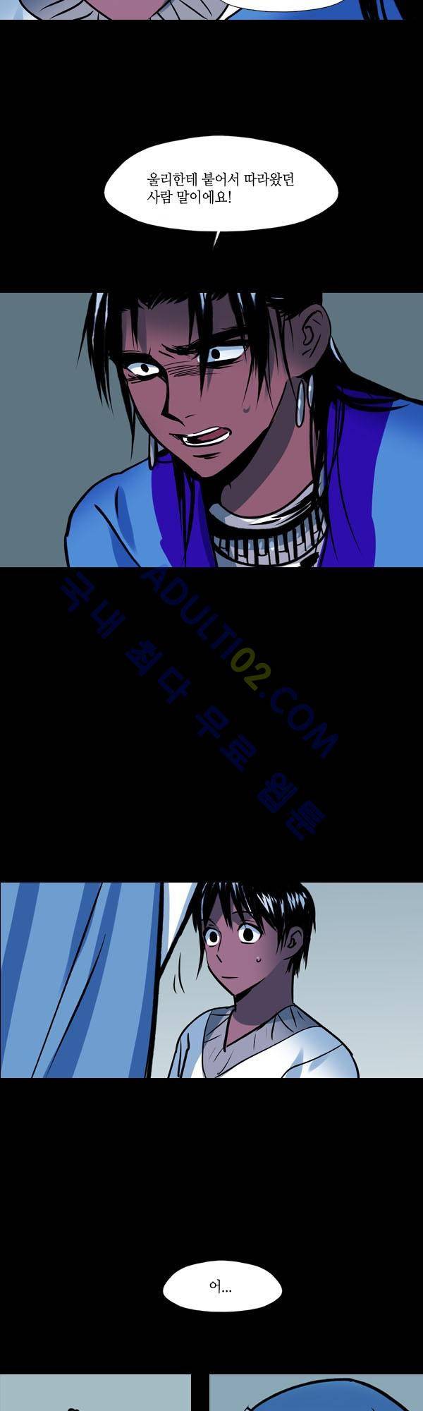 사이렌 시즌2 40화 4