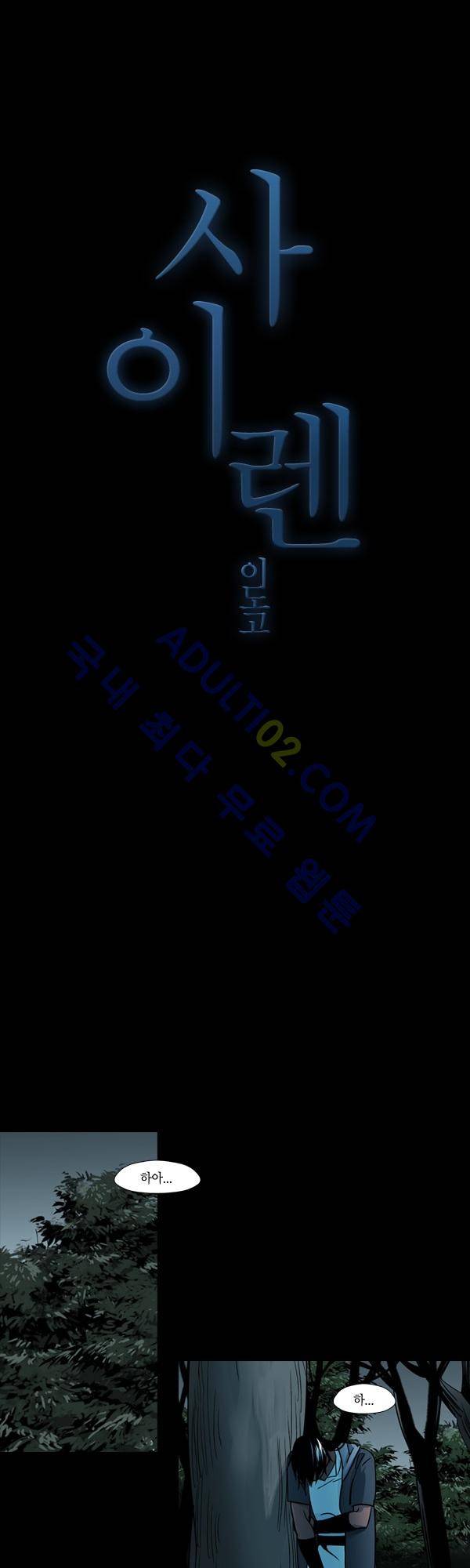 사이렌 시즌2 63화 1