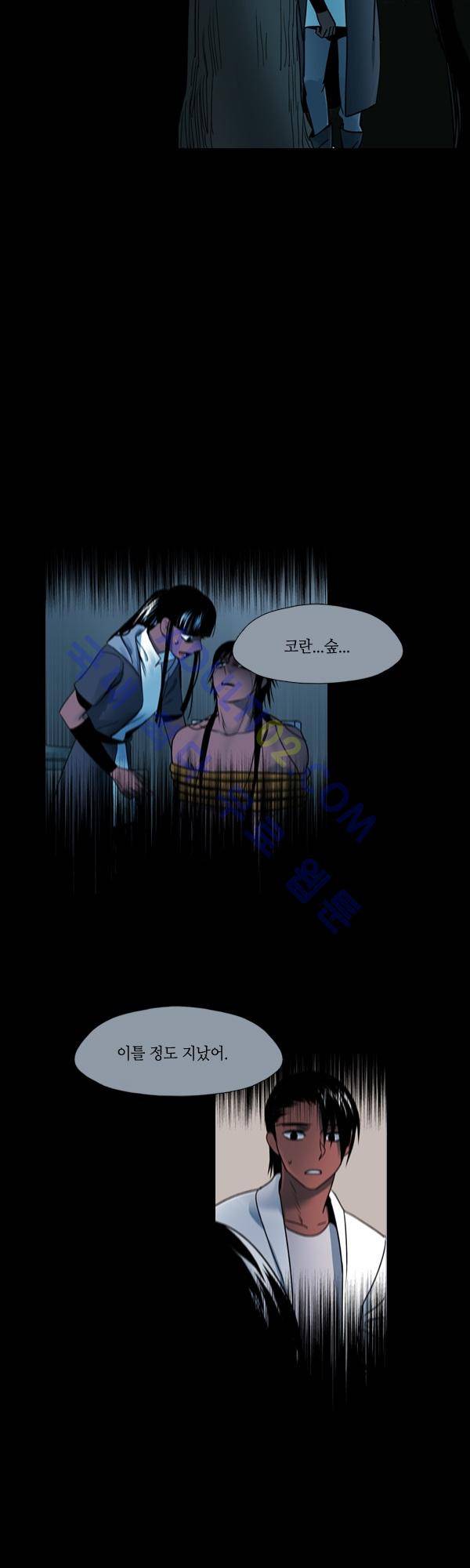 사이렌 시즌2 63화 2