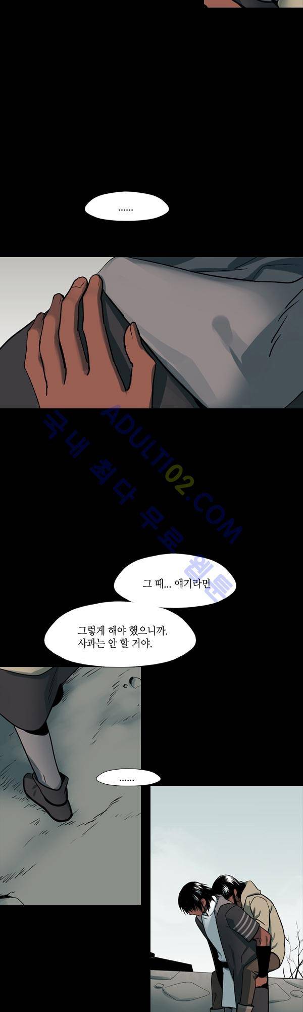 사이렌 시즌2 73화 2