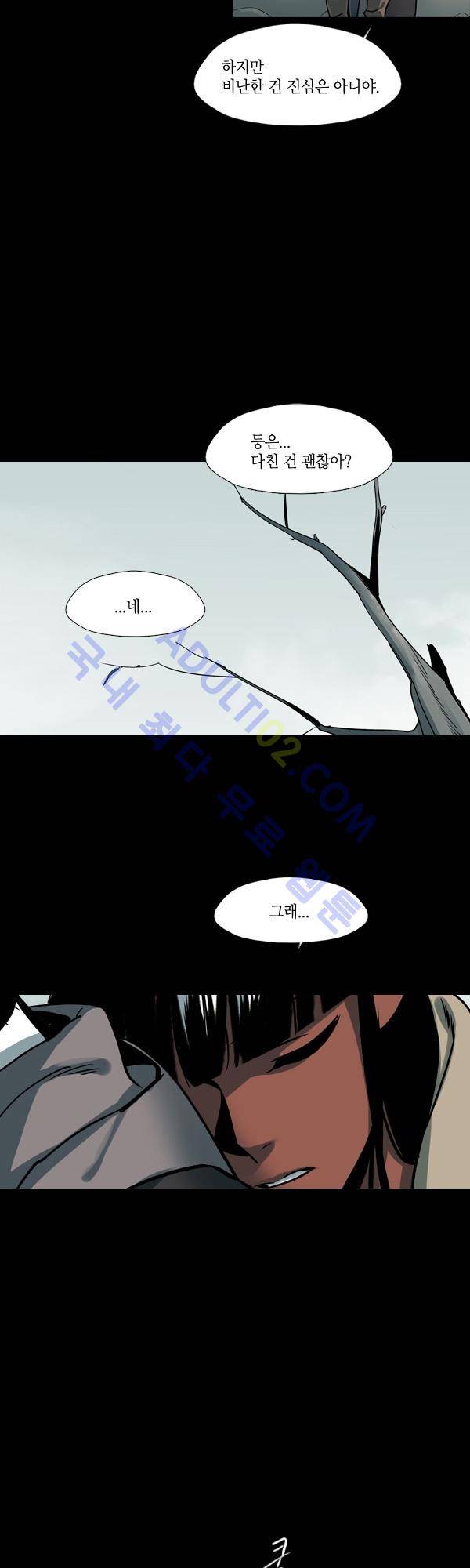 사이렌 시즌2 73화 3