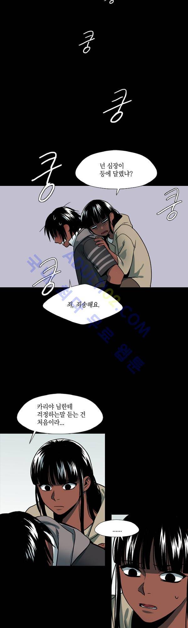 사이렌 시즌2 73화 4