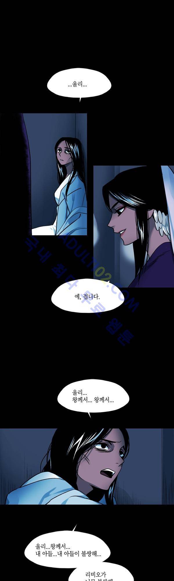 사이렌 시즌2 83화 1