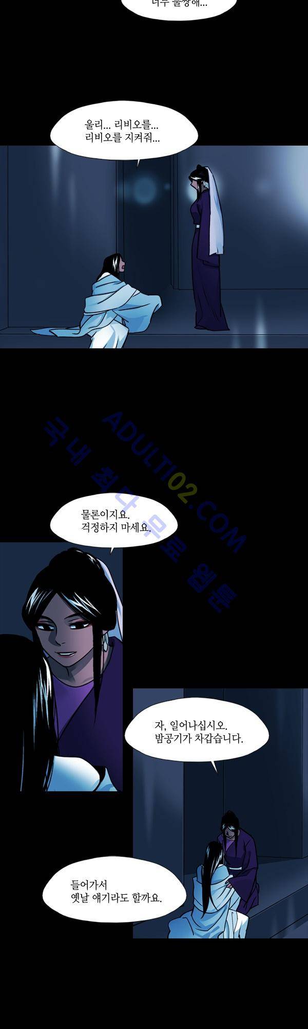 사이렌 시즌2 83화 2