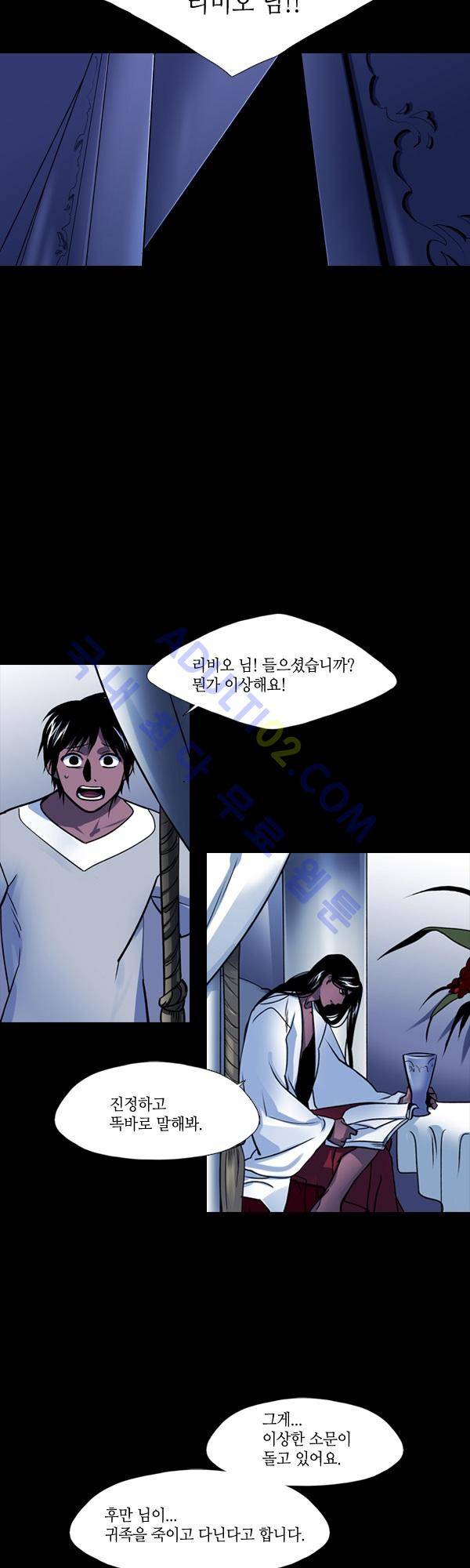 사이렌 시즌2 83화 4
