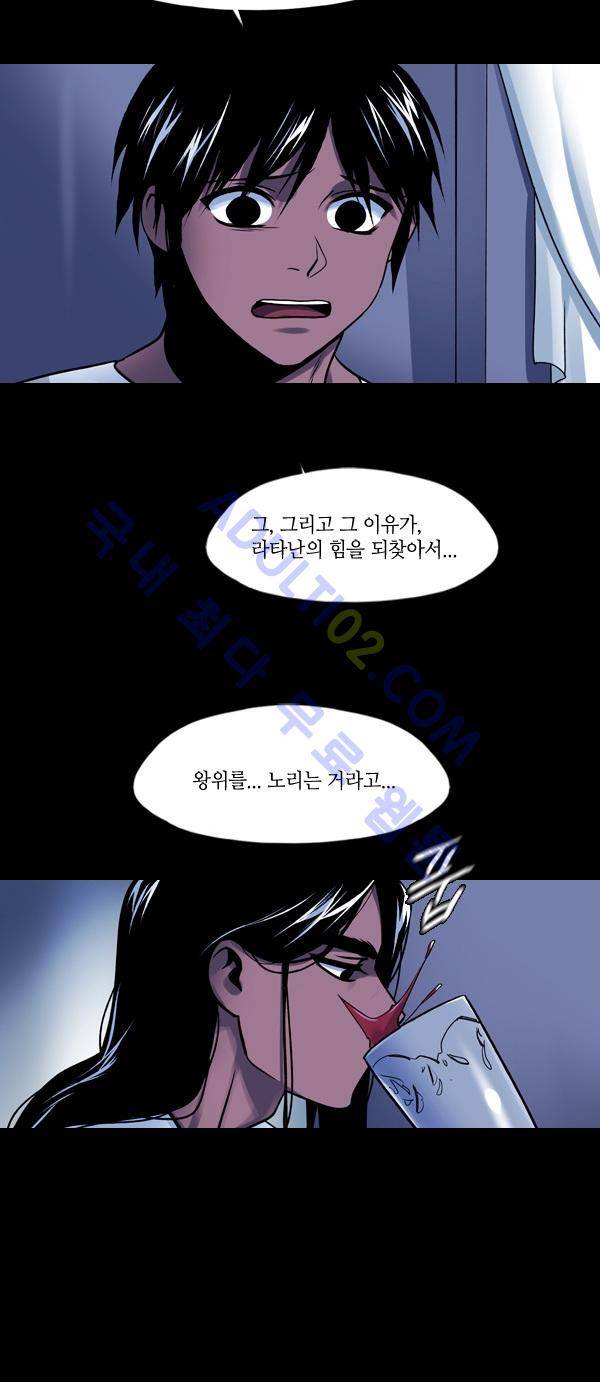 사이렌 시즌2 83화 5