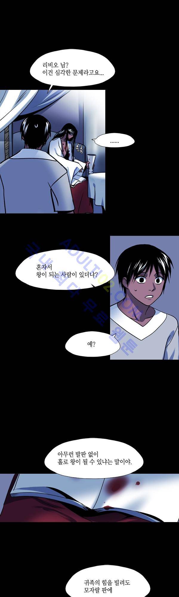 사이렌 시즌2 83화 6