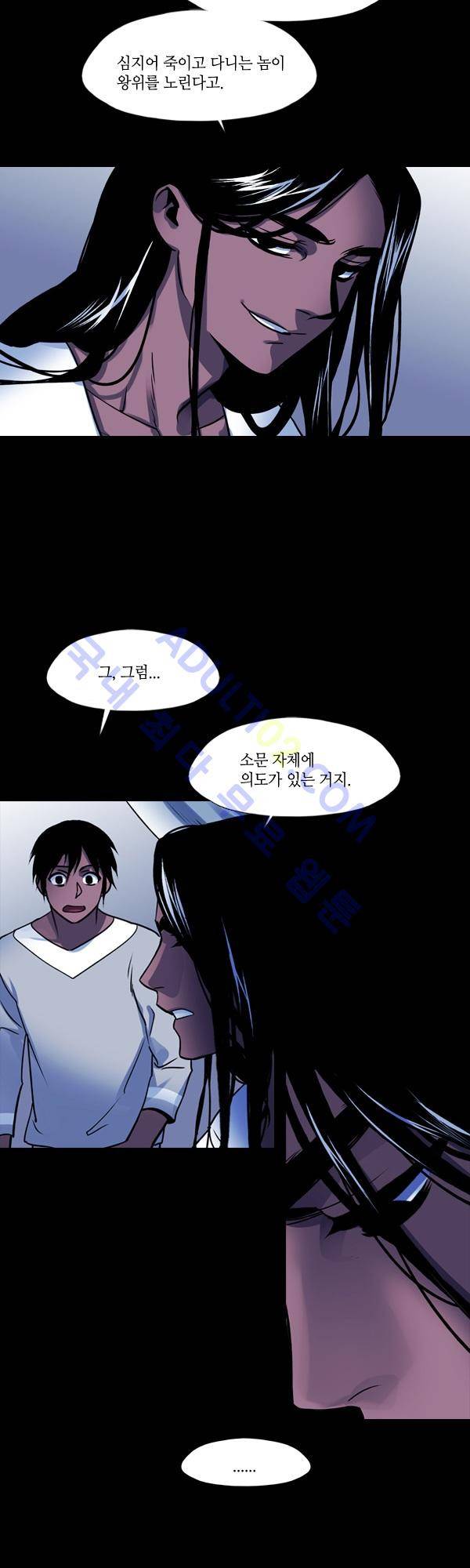 사이렌 시즌2 83화 7