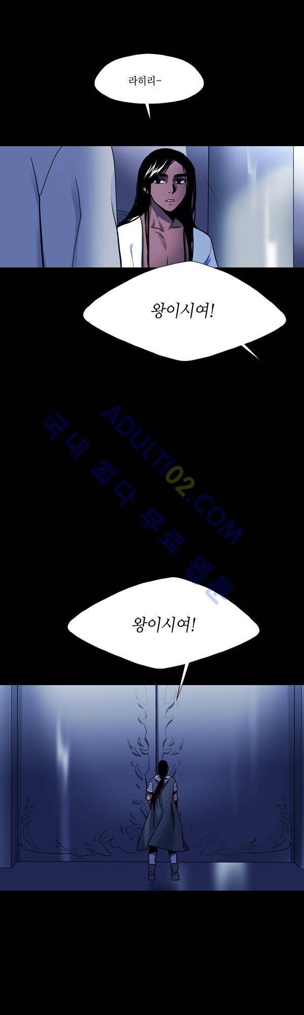 사이렌 시즌2 83화 8