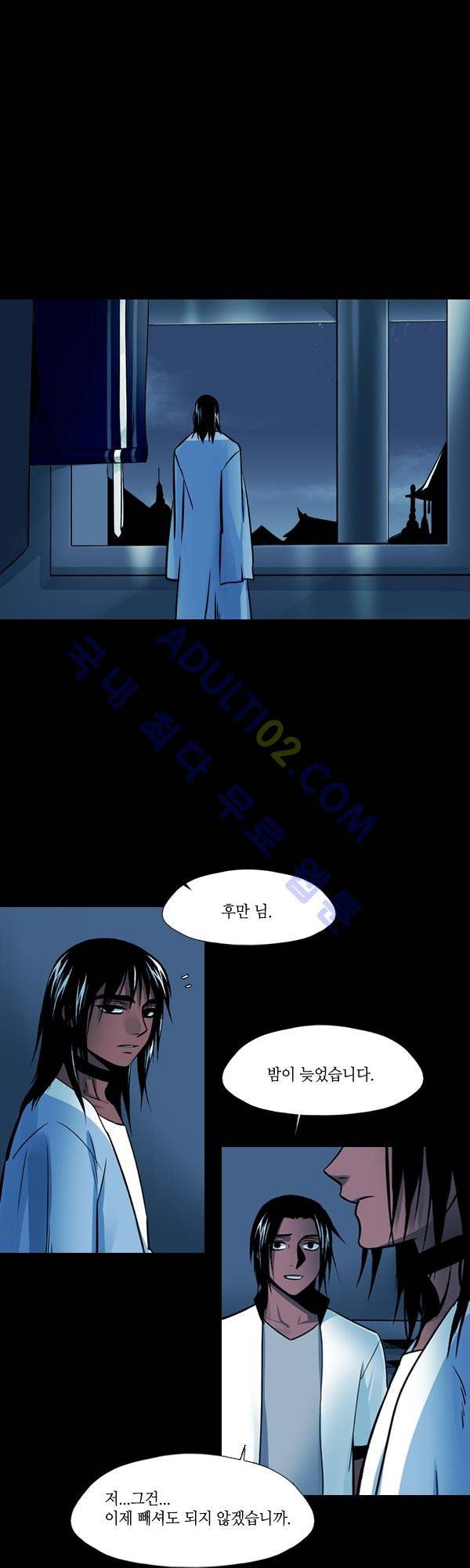 사이렌 시즌2 83화 11