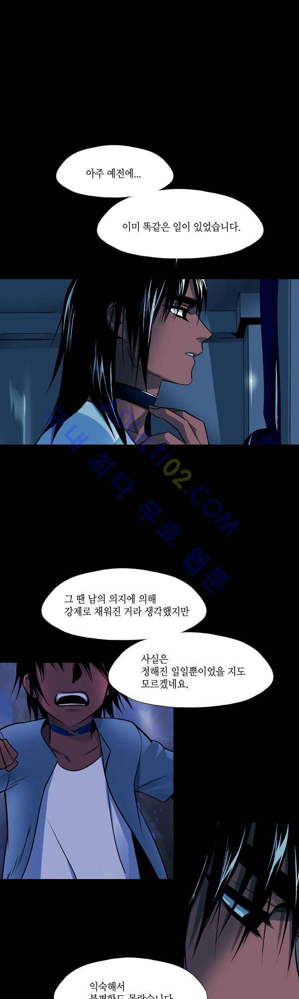사이렌 시즌2 83화 12