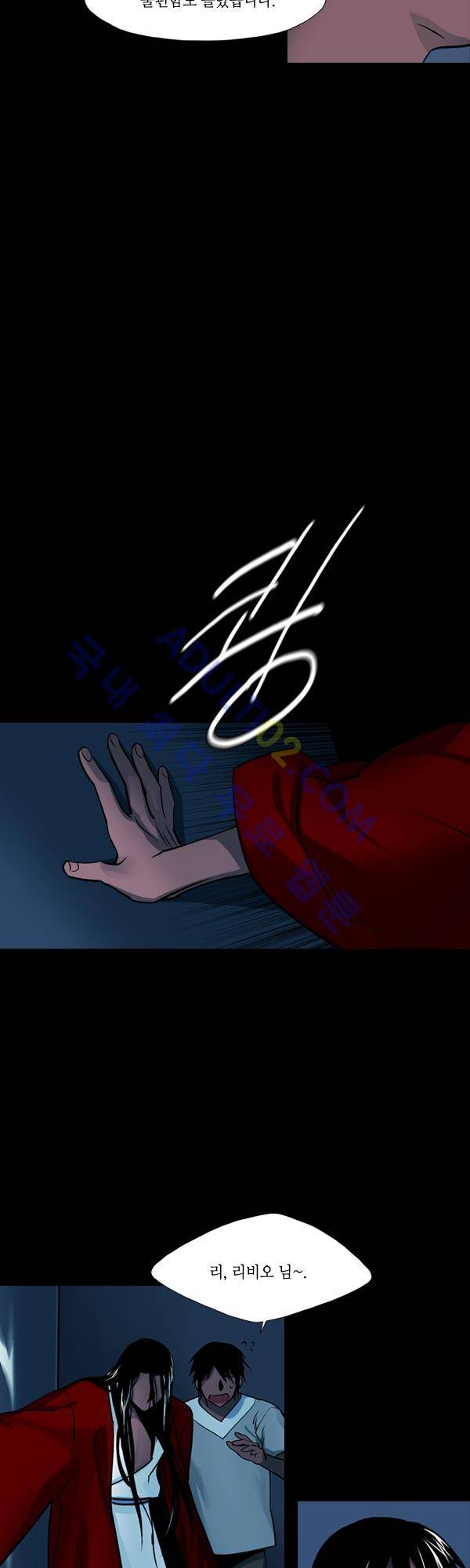 사이렌 시즌2 83화 13
