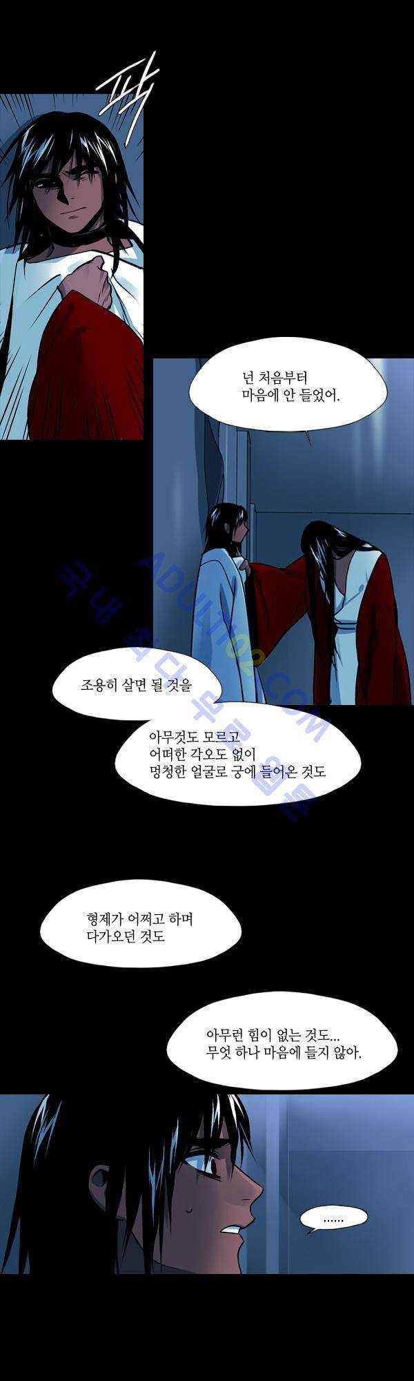 사이렌 시즌2 83화 16