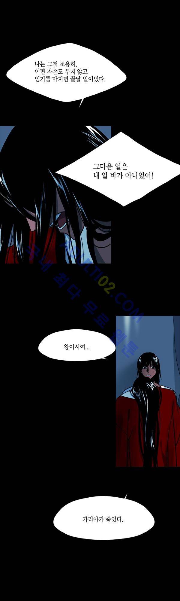 사이렌 시즌2 83화 17