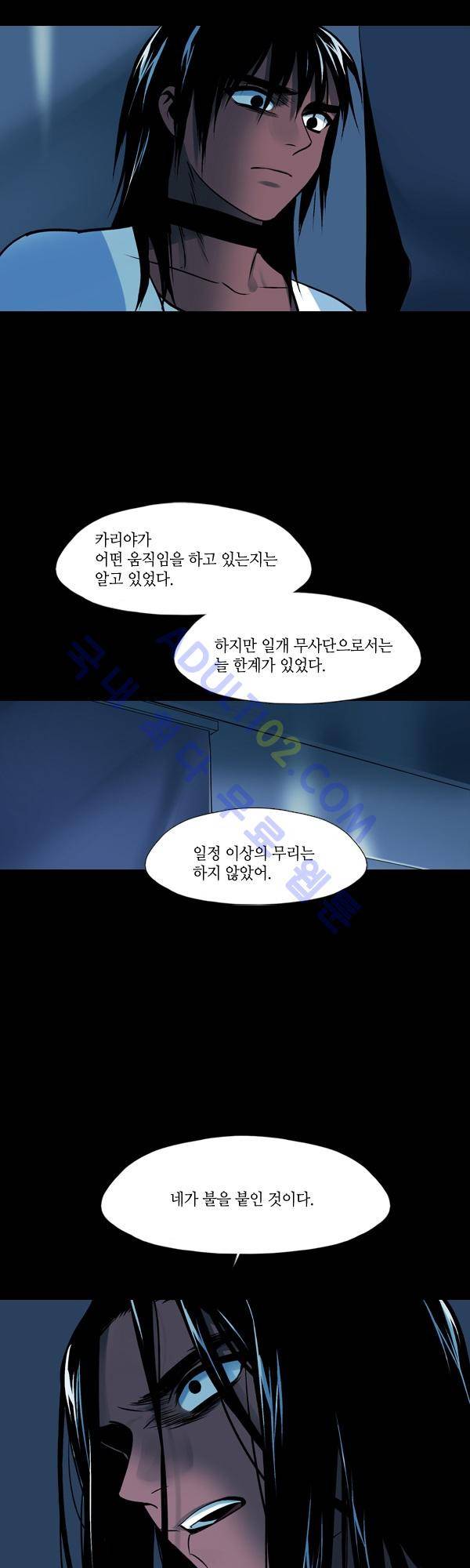 사이렌 시즌2 83화 18