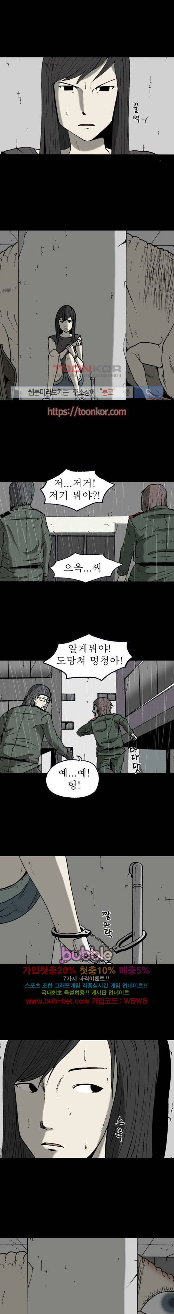 조의 영역 시즌2 20화 2