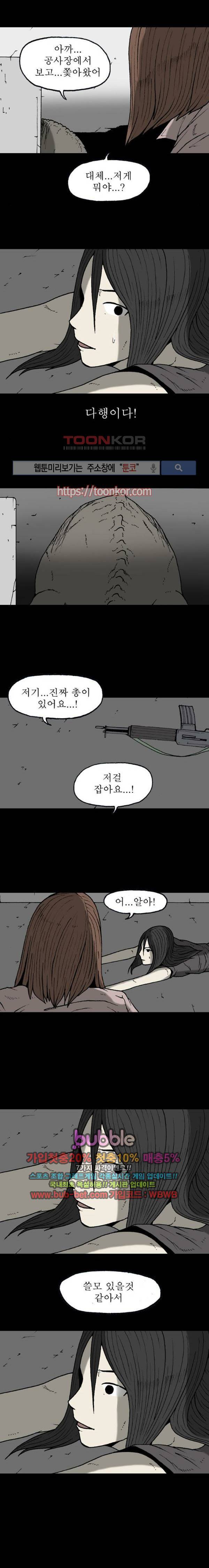 조의 영역 시즌2 20화 5