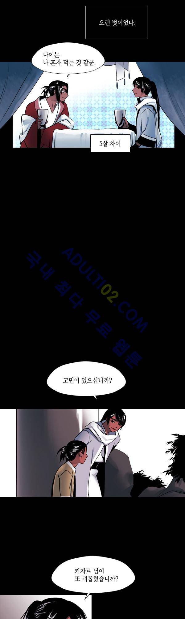 사이렌 시즌2 92화 2