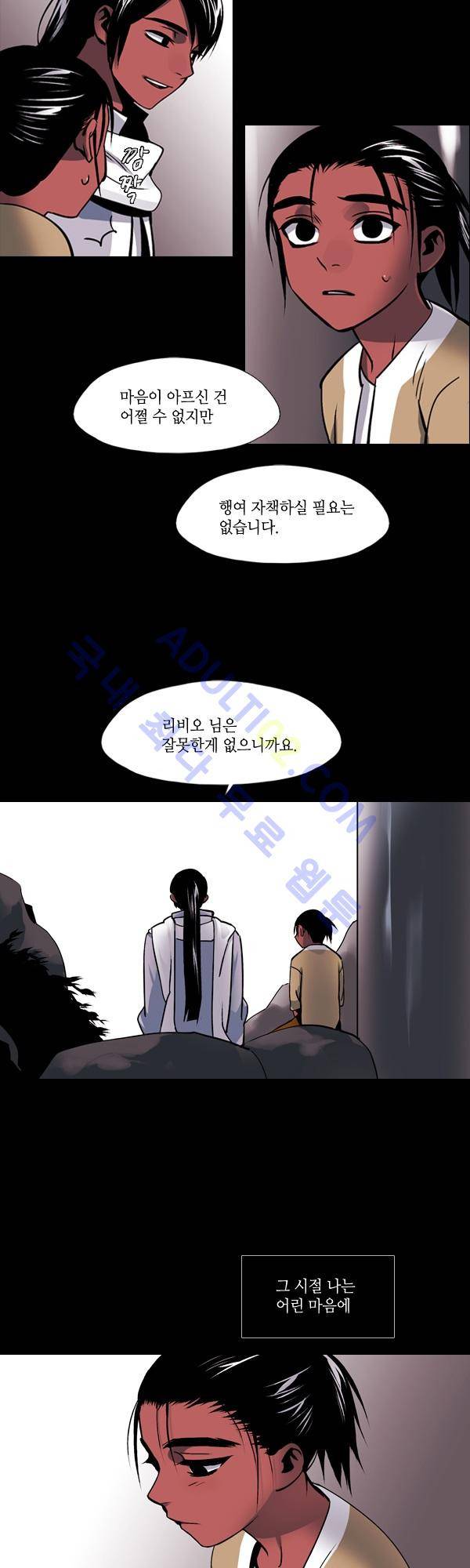 사이렌 시즌2 92화 3