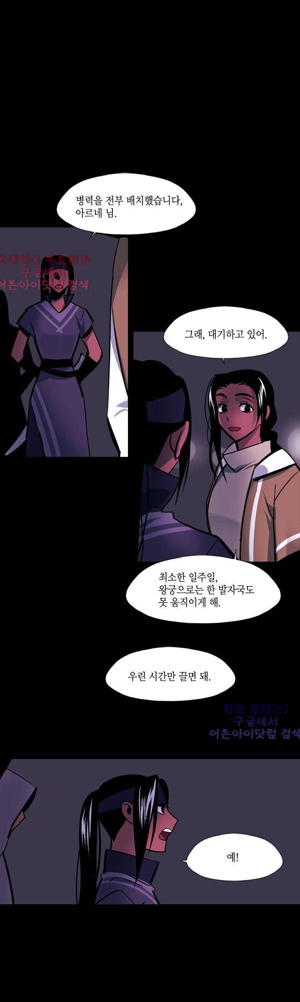 사이렌 시즌2 102화 1