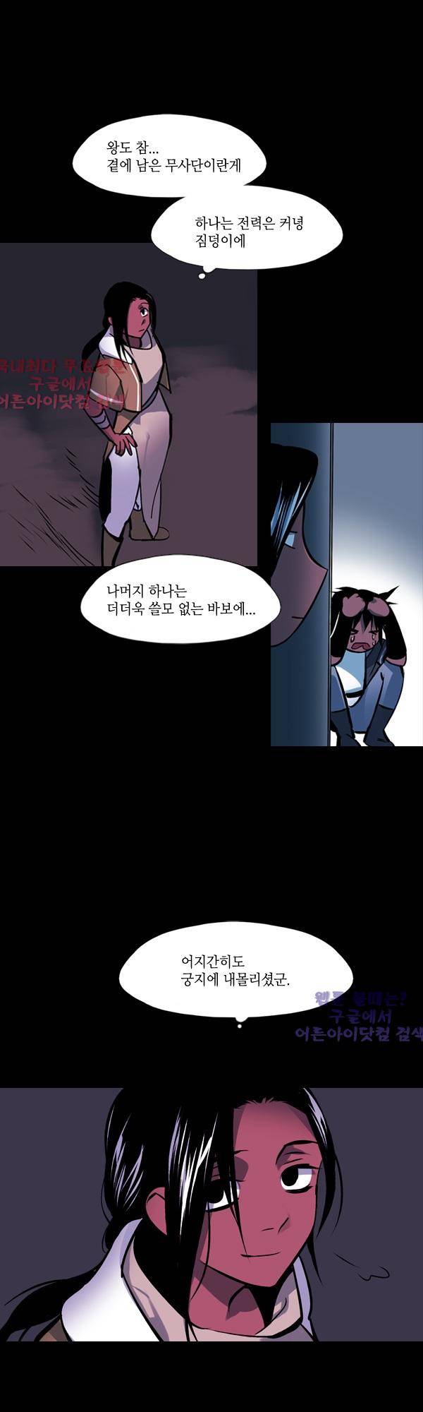 사이렌 시즌2 102화 2