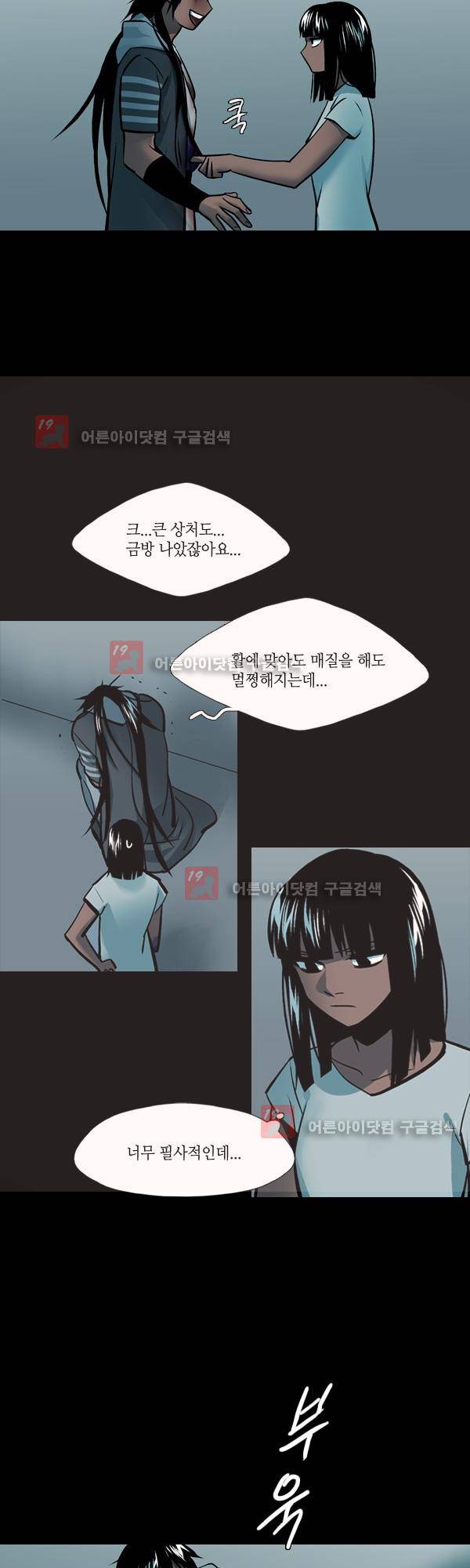사이렌 시즌2 112화 2