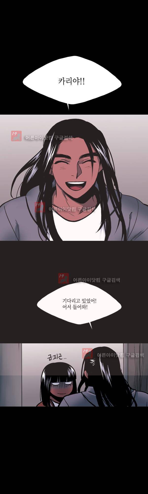 사이렌 시즌2 121화 1