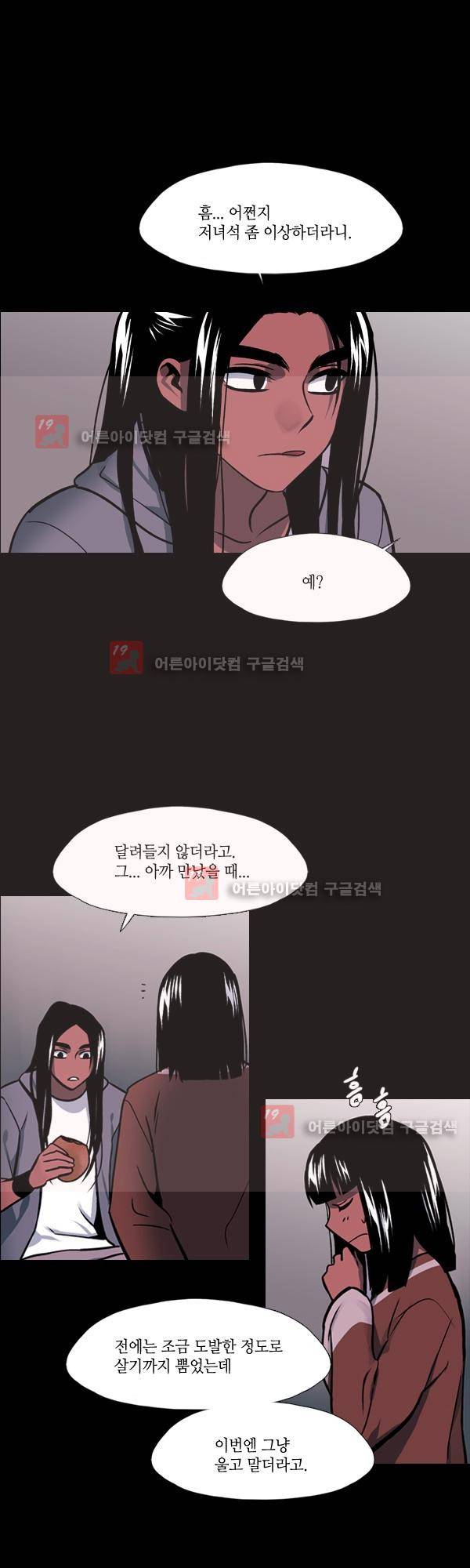 사이렌 시즌2 121화 3