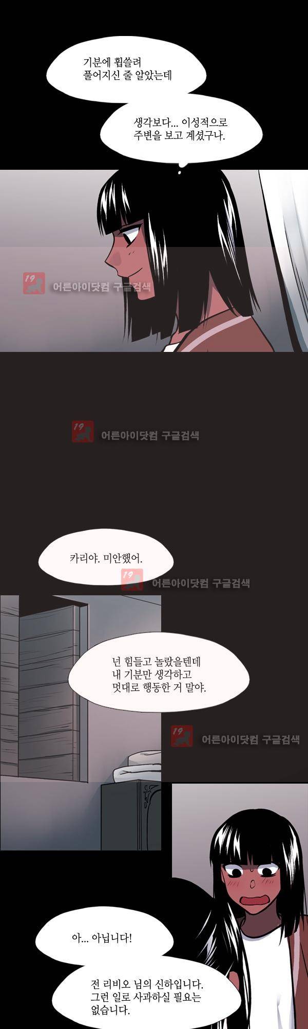 사이렌 시즌2 121화 4