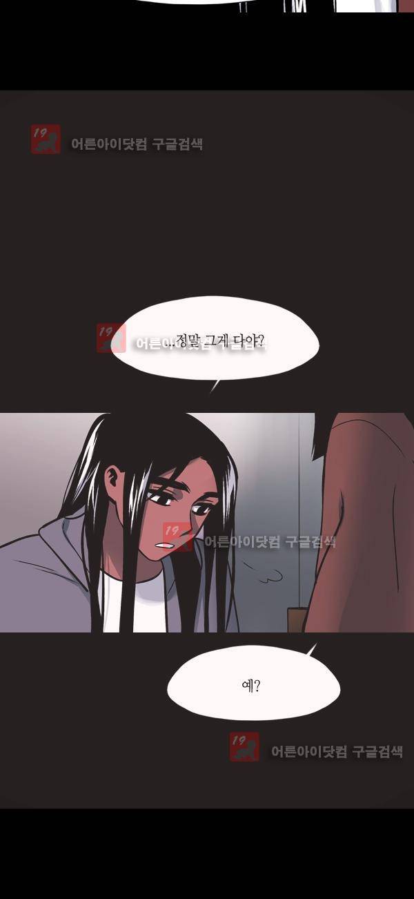 사이렌 시즌2 121화 5