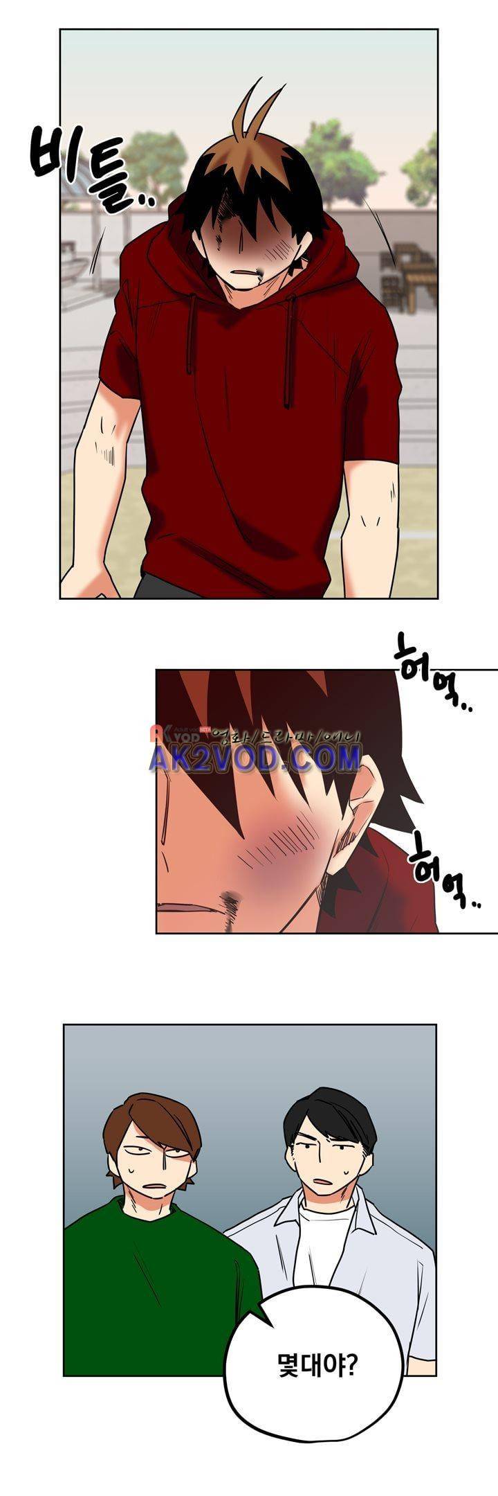찬! 평범한 그녀석 39화 2