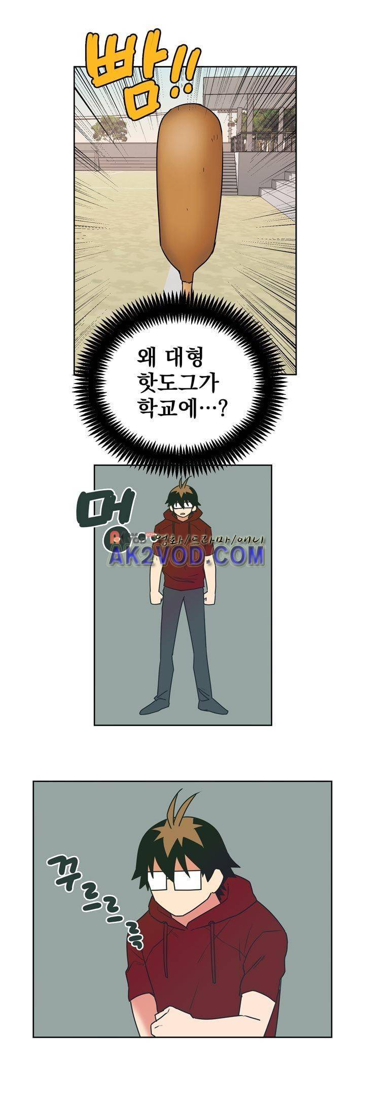 찬! 평범한 그녀석 39화 18