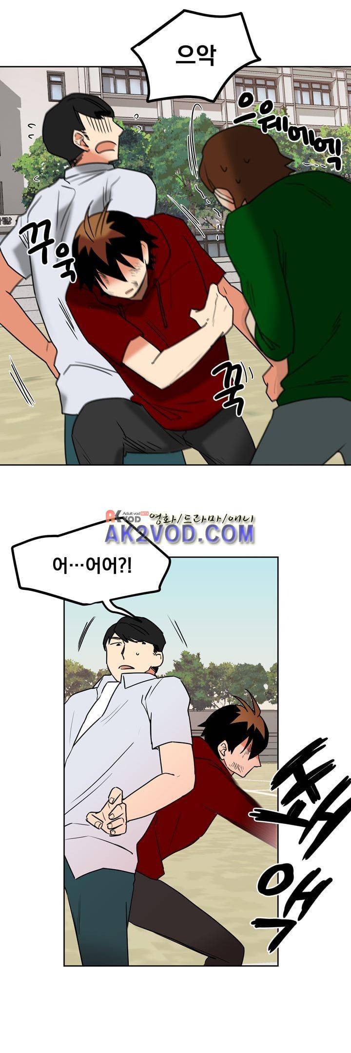 찬! 평범한 그녀석 39화 24
