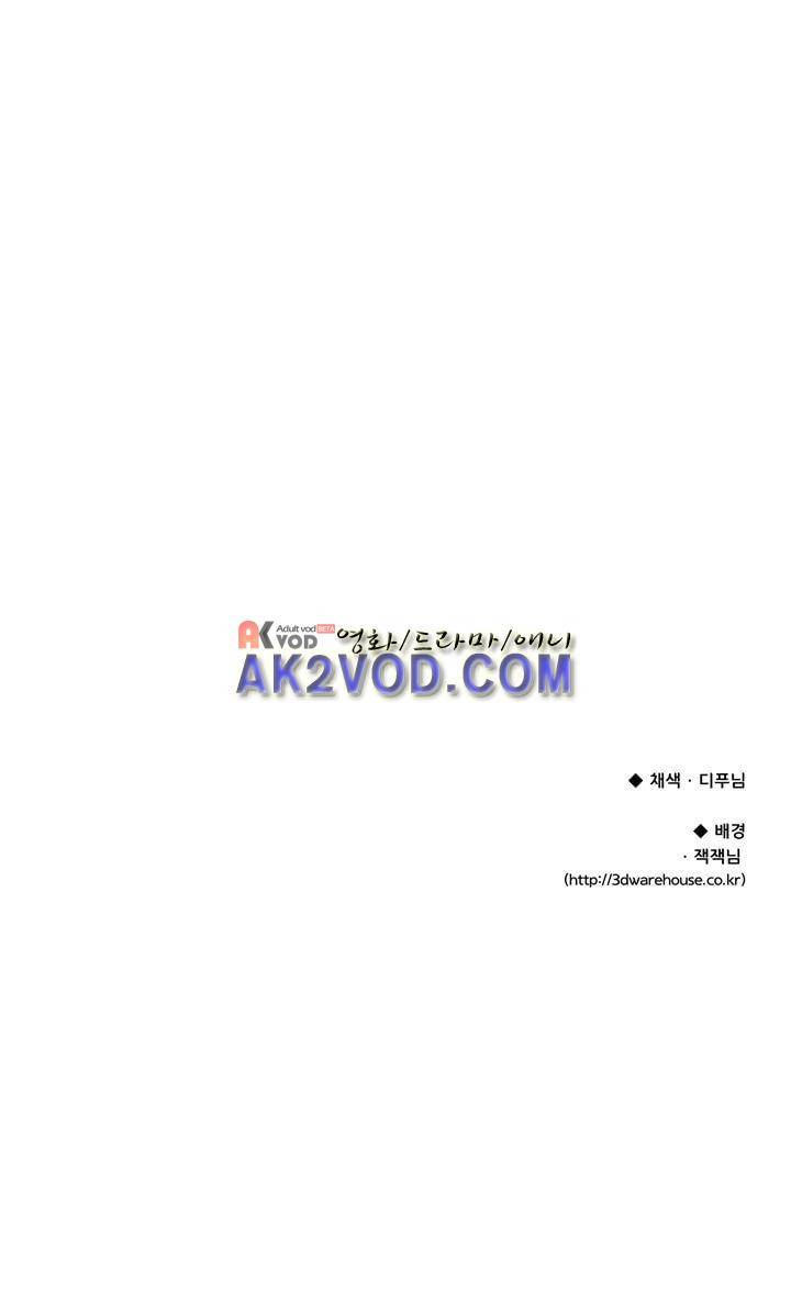 찬! 평범한 그녀석 39화 27