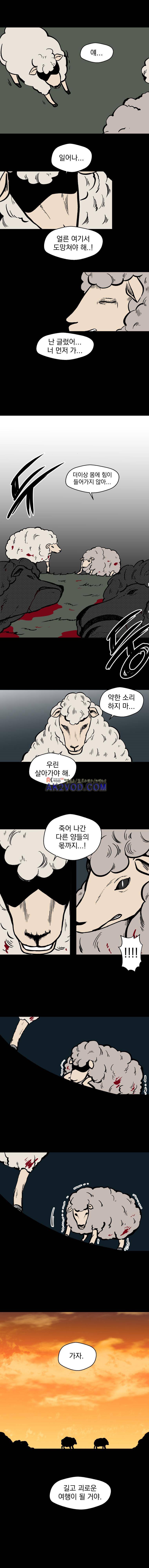 The 윷놀리스트 3부 32화 2