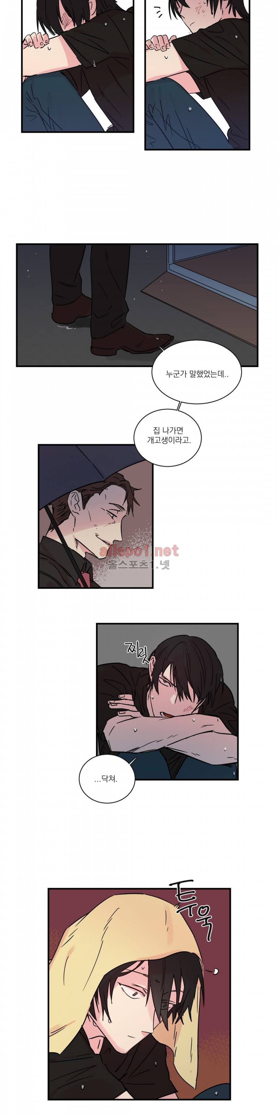 언파더 26화 2