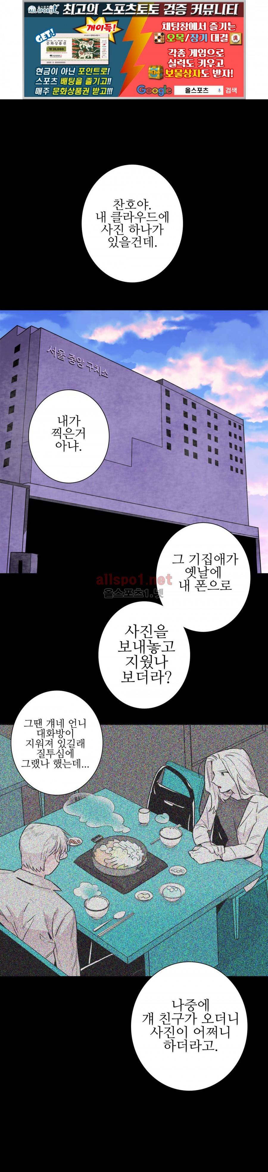 배니싱 트윈 60화 최종화 1
