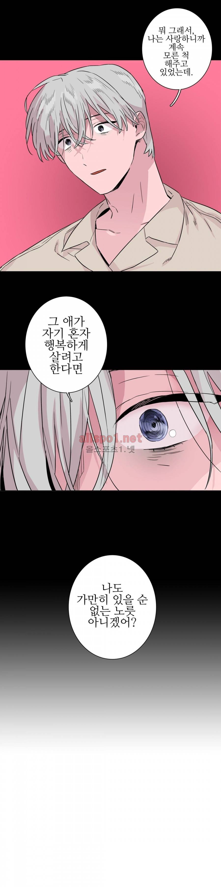 배니싱 트윈 60화 최종화 3