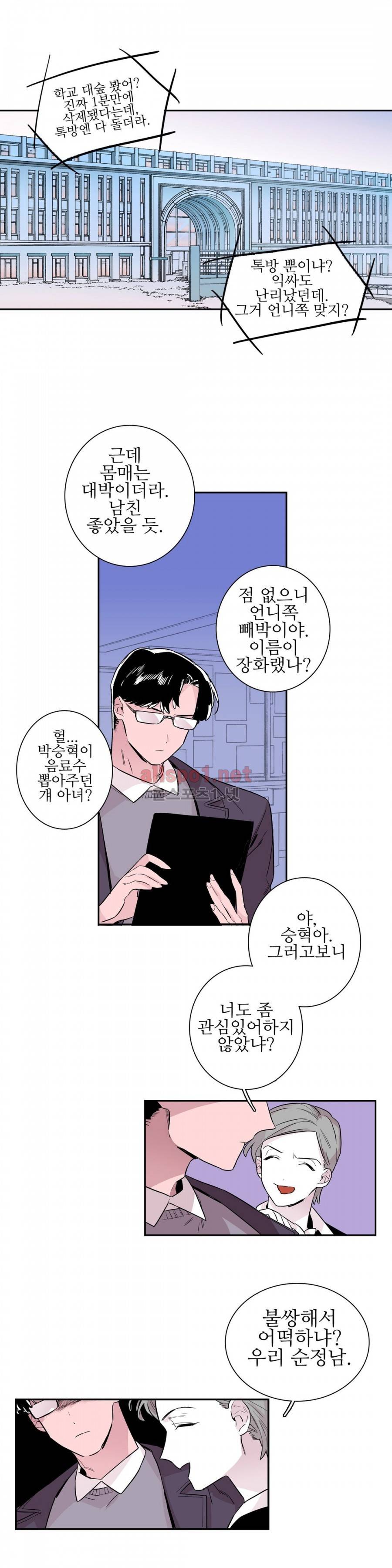 배니싱 트윈 60화 최종화 4