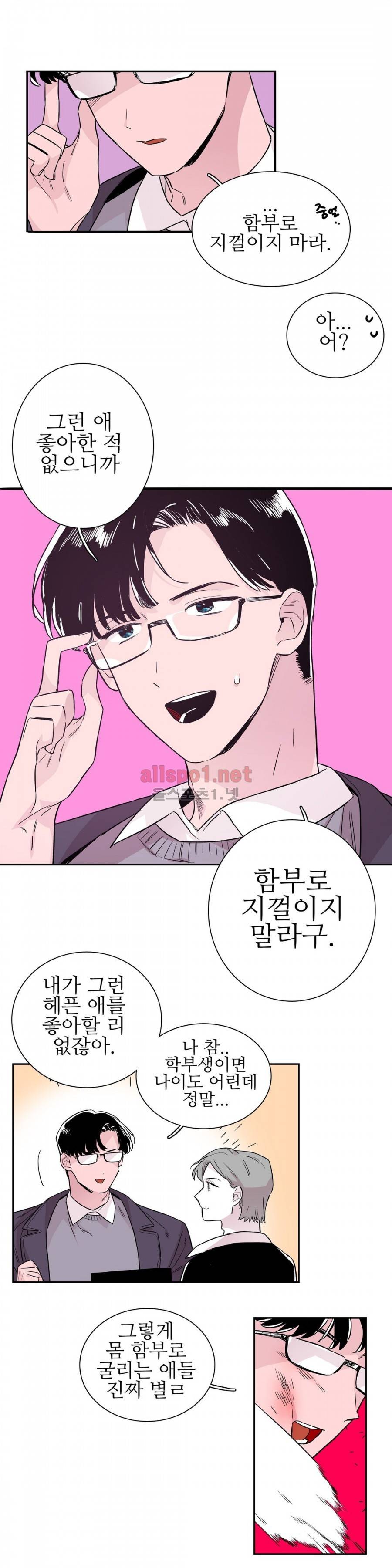 배니싱 트윈 60화 최종화 5